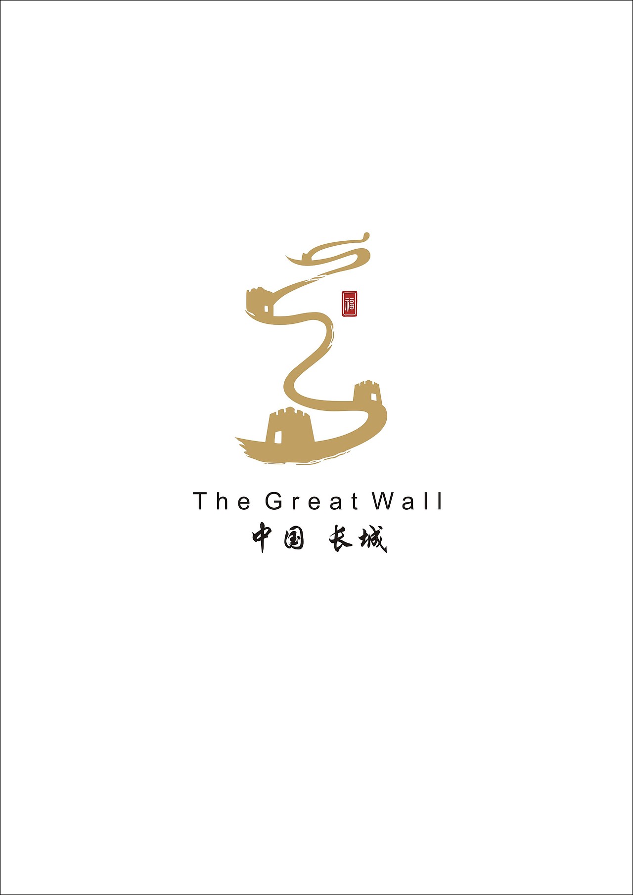 腾讯大赛next idea 长城遗产标志征集大赛入围获奖作品