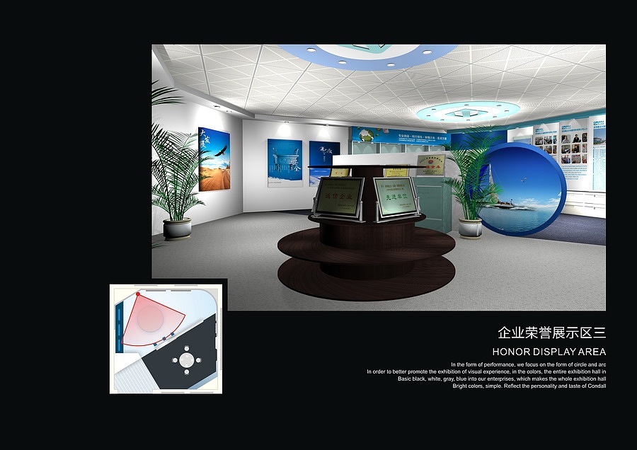 企业展厅设计