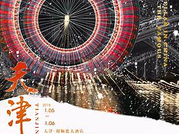 新中式海報設(shè)計-品牌活動宣傳-白酒