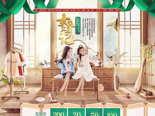 《布布发现》女王节专题页策划