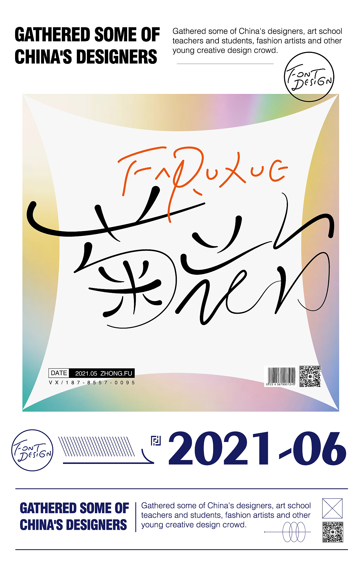给字体背景加点色