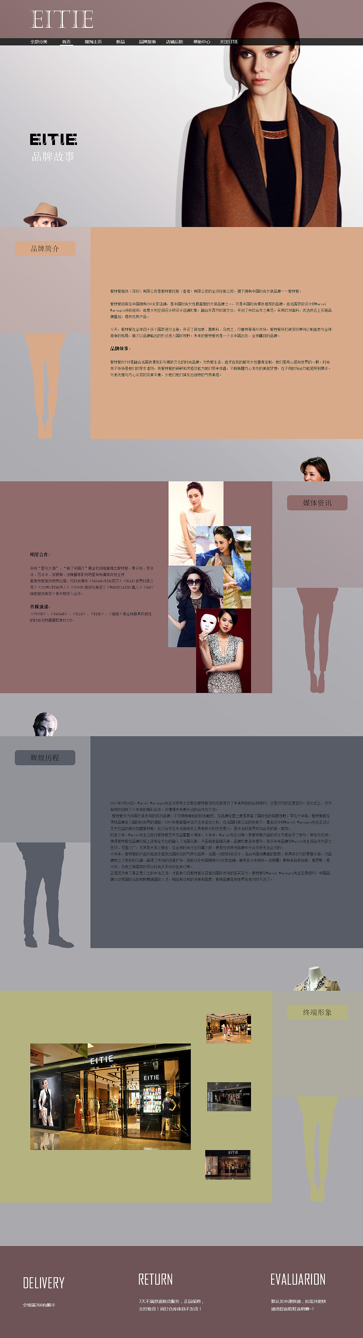 爱特爱服装专题（自己改着看）（图ZNDIwMjY3NTI=） - 电商 - 站酷设计师菊菊菊白原创素材 - 站酷ZCOOL