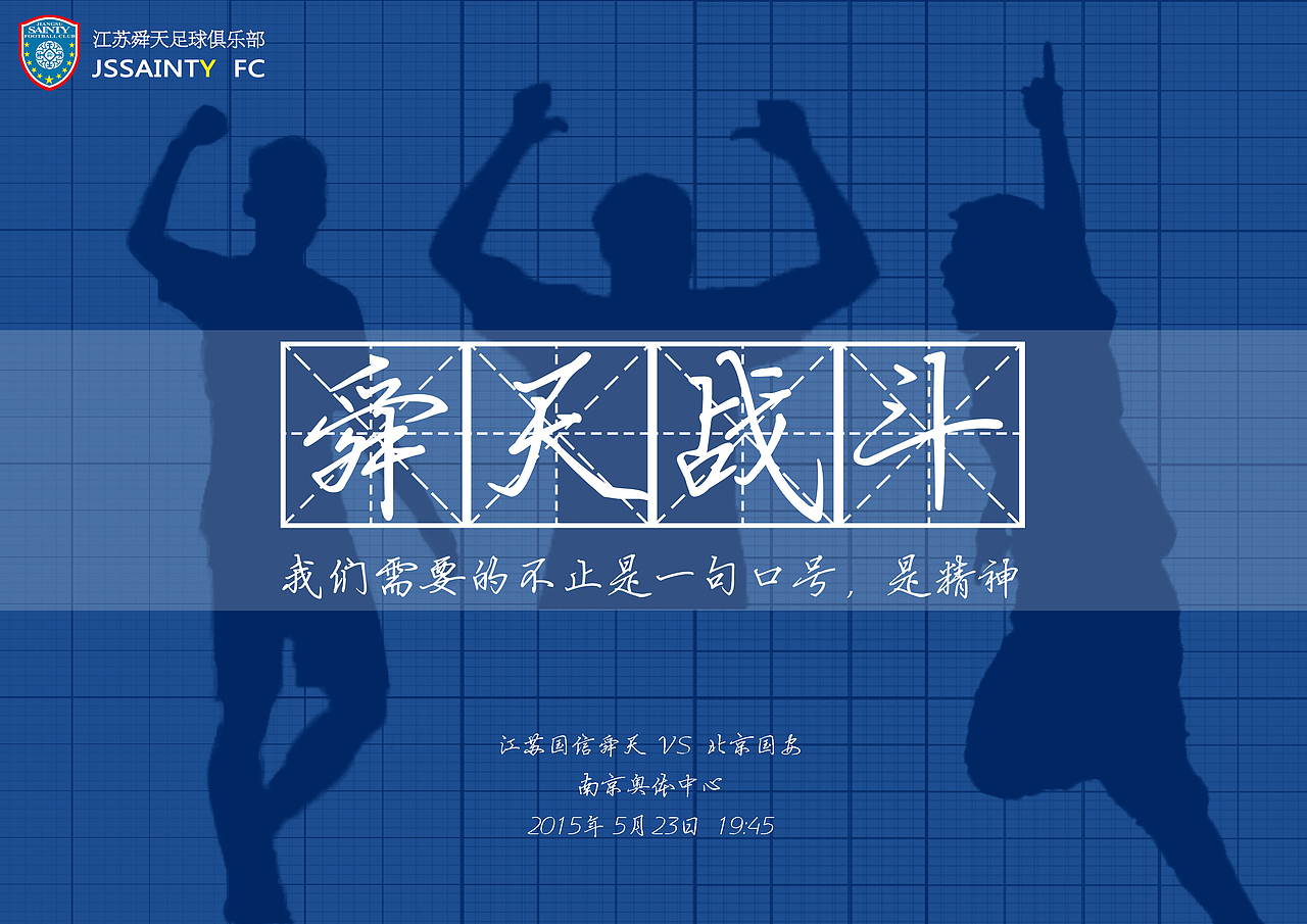 足球海报（图ZNDk2NTc2NjA=） - 海报 - 站酷设计师zhangziyi原创素材 - 站酷ZCOOL