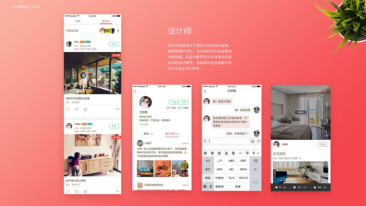 2017年个人作品集（公司项目+个人练习）（图ZMTA5MTA1NDYw） - APP界面 - 站酷设计师谭谭狒狒原创素材 - 站酷ZCOOL