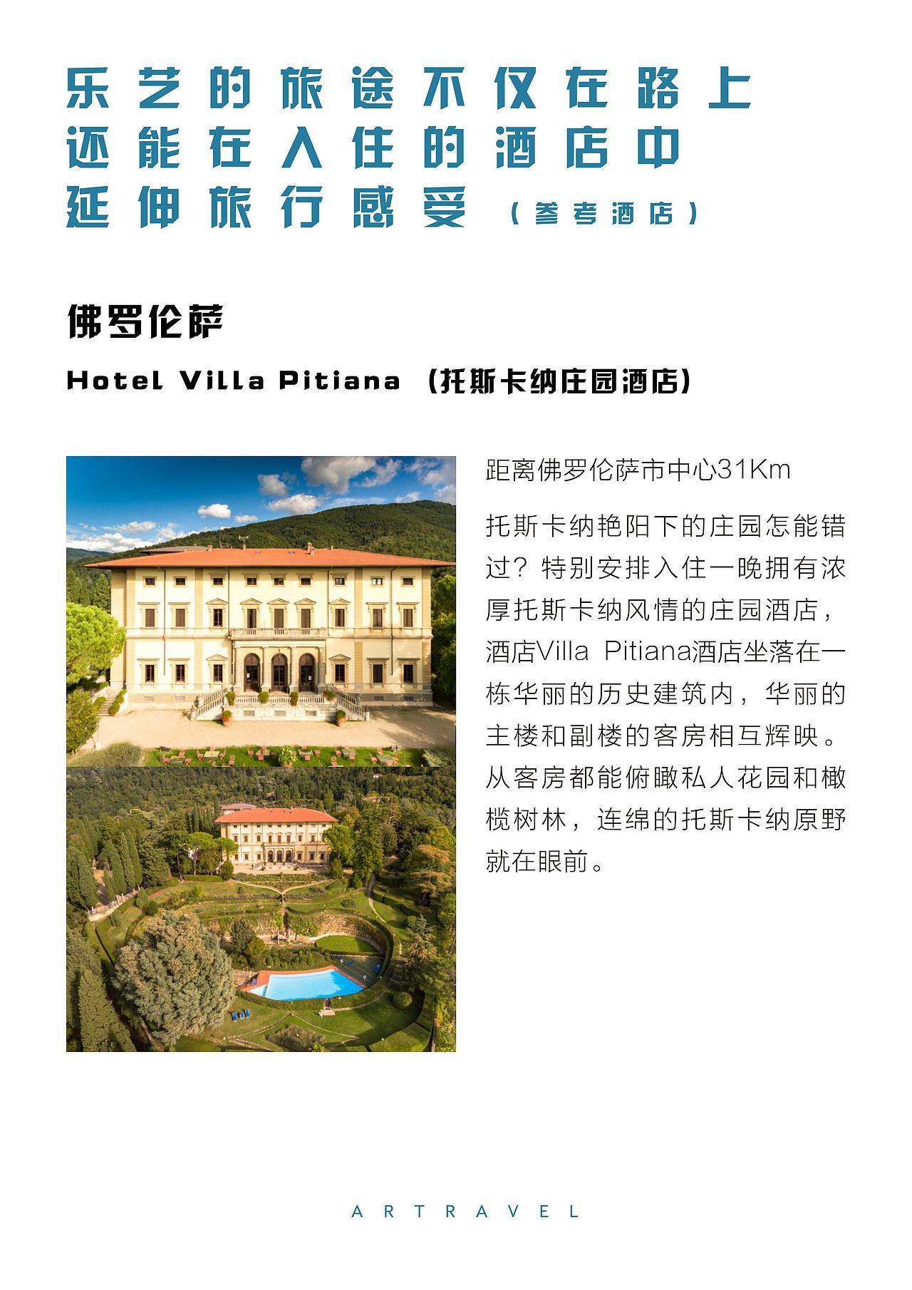 乐活爸妈畅游欧洲电子版