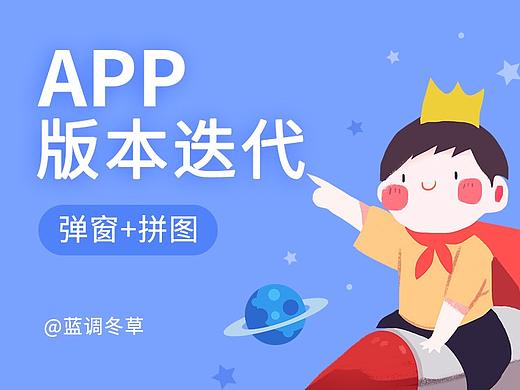 掌通家园app版本迭代