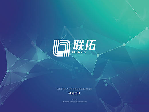 河北联拓电力科技有限公司 品牌形象设计