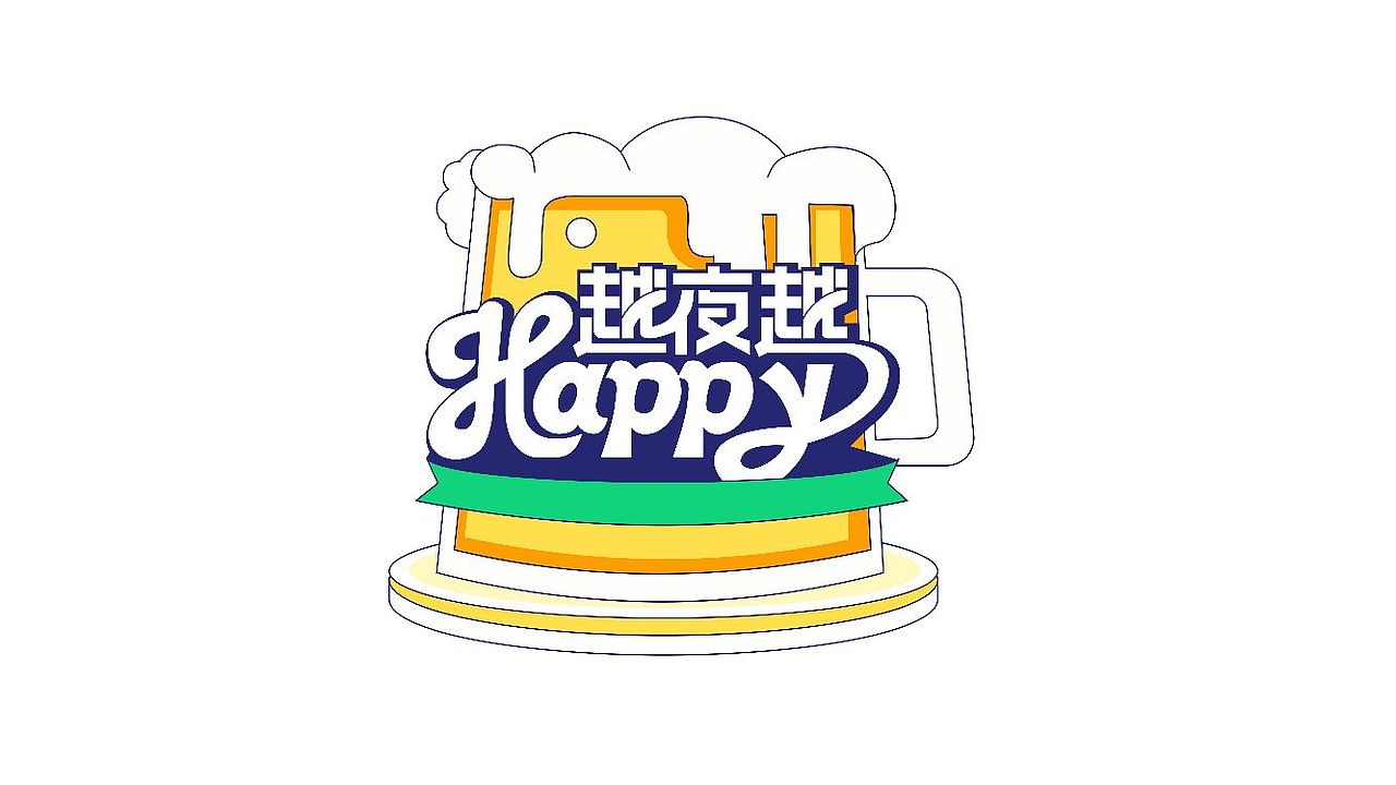 六组潮玩个性字体图形设计（图ZMzI2Mjg5MzQw） - Logo - 站酷设计师Z307480841原创素材 - 站酷ZCOOL