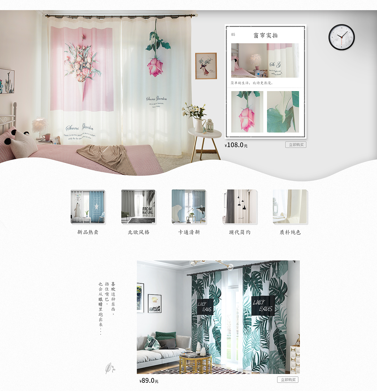 现代简约北欧风窗帘专业页（图ZMTQyMzc5NjUy） - 电商 - 站酷设计师听笑原创素材 - 站酷ZCOOL