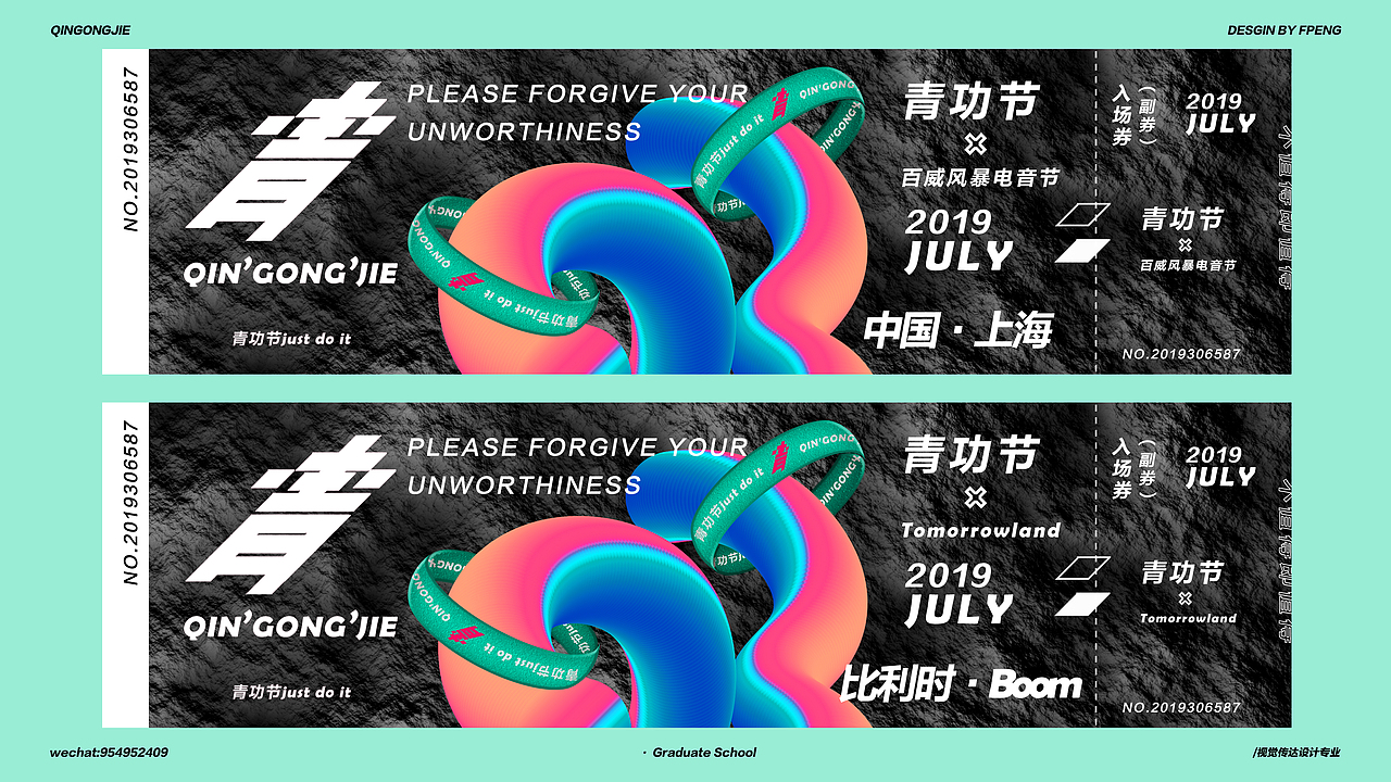 青功节（图ZMTY3NjQzMjk2） - 品牌 - 站酷设计师肥鹏戴妃原创素材 - 站酷ZCOOL