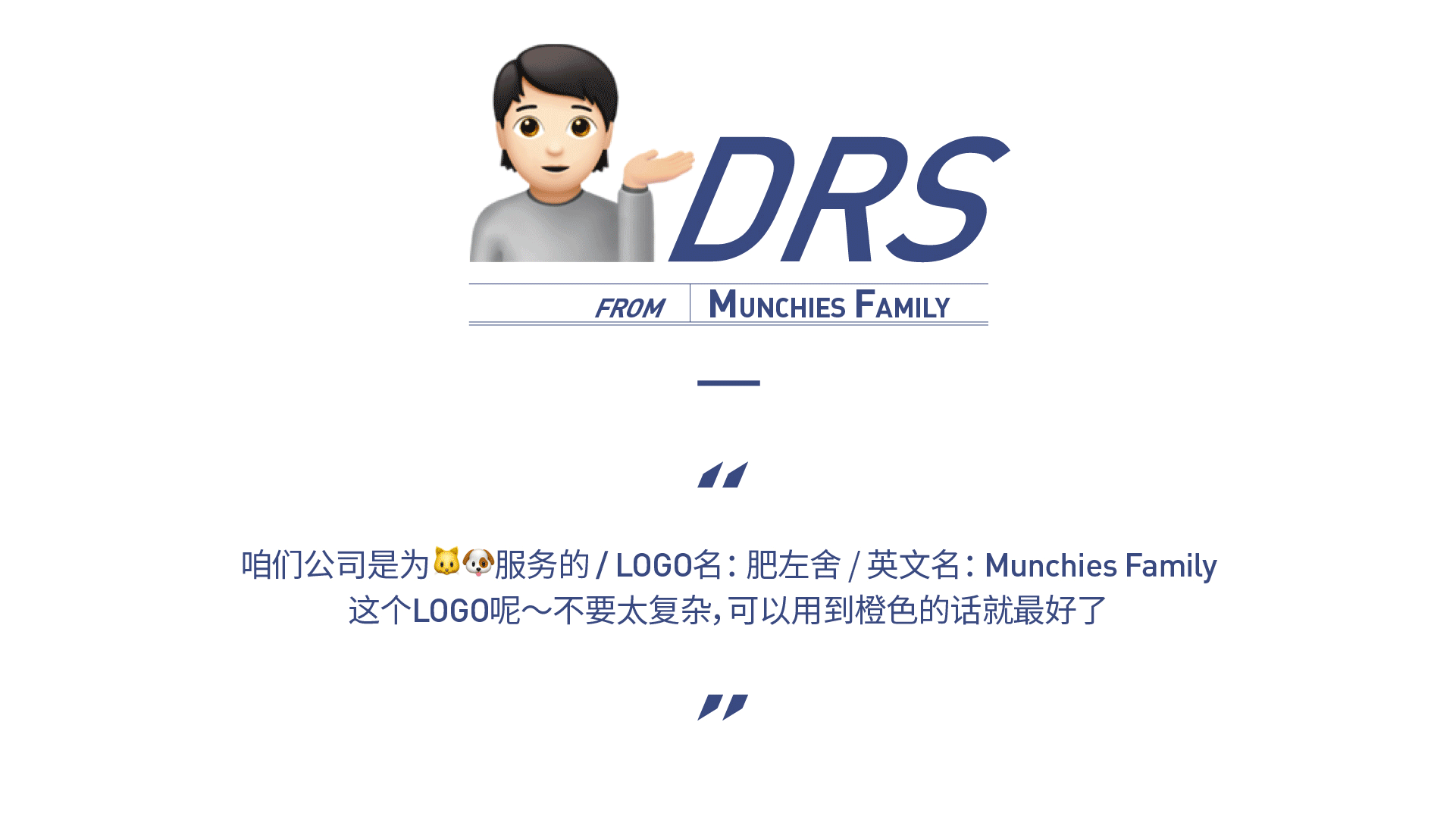 品牌升级-肥左舍 MunchiesFamily（图ZMjQ2OTczNTU2） - 品牌 - 站酷设计师燃爆基因原创素材 - 站酷ZCOOL