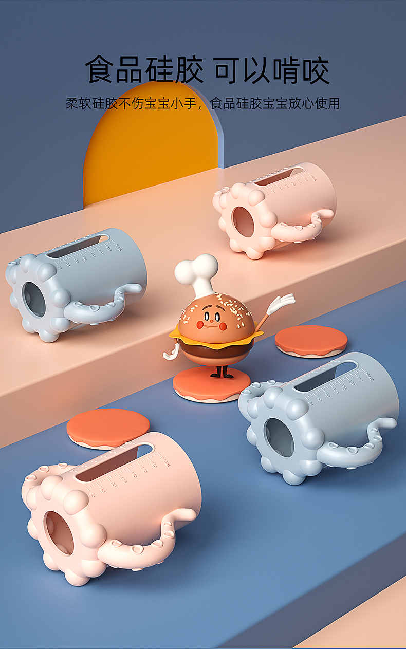 加思幼品：儿童牛奶杯原创设计（图ZMjQ4NTIzNTMy） - 生活用品 - 站酷设计师加思幼品原创素材 - 站酷ZCOOL