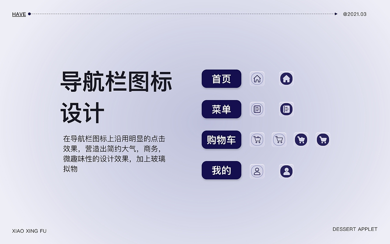 小幸福-玻璃拟物风格小程序（图ZMjQ4OTk2MDg4） - APP界面 - 站酷设计师甘蓝布蓝原创素材 - 站酷ZCOOL