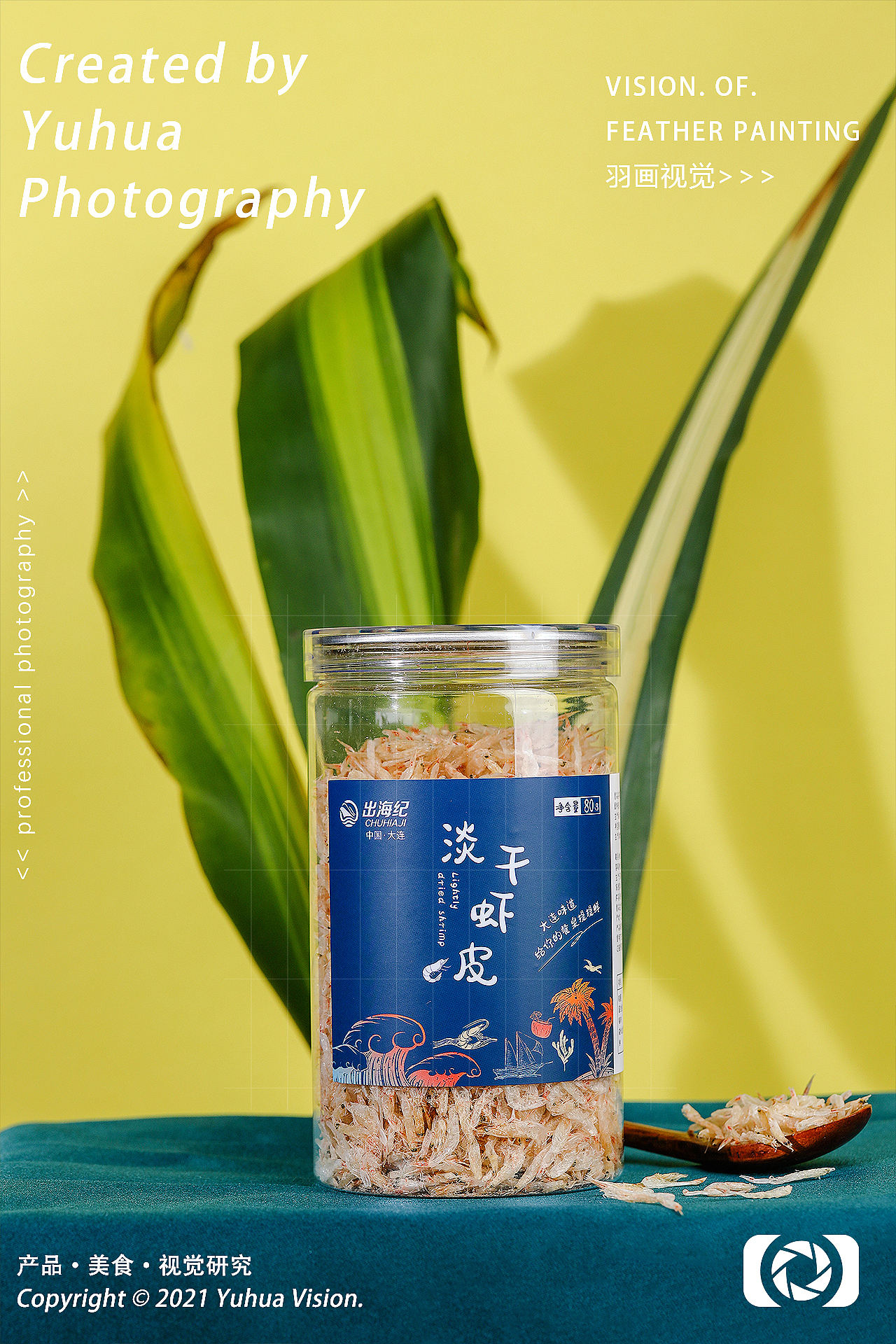 淡干虾皮小虾米虾酱海鲜干海虾小海米干货宝宝辅食补钙（图ZMjU5NTE3OTU2） - 产品摄影 - 站酷设计师YUHUA羽画原创素材 - 站酷ZCOOL