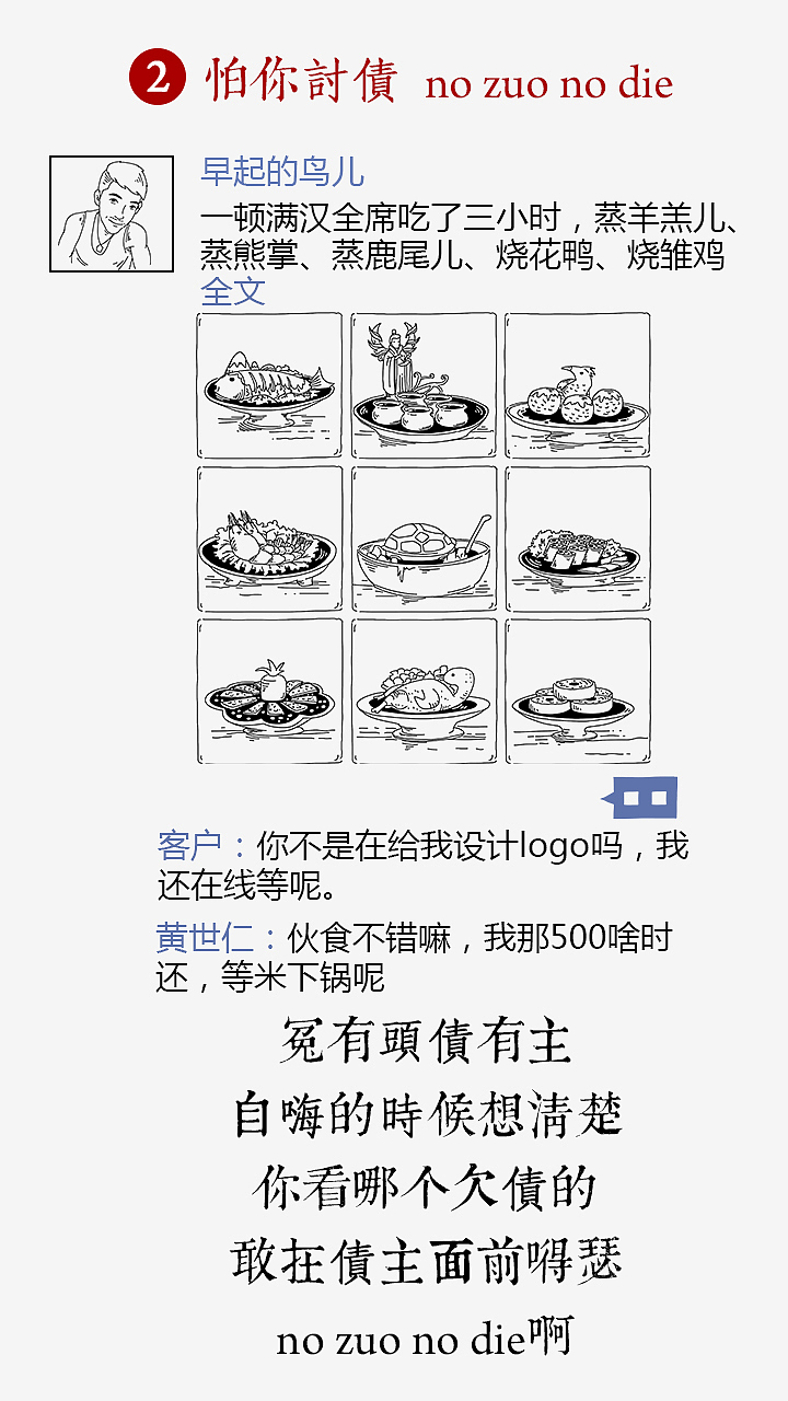 朋友圈定律之好久没有某人消息了（图ZMzMxNTk0NTI=） - 中/长篇漫画 - 站酷设计师喵乙己原创素材 - 站酷ZCOOL