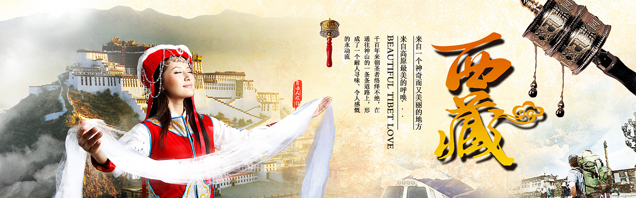 旅游banner设计（图ZMzM5NDc1ODQ=） - 企业官网 - 站酷设计师兜兜熊视觉原创素材 - 站酷ZCOOL