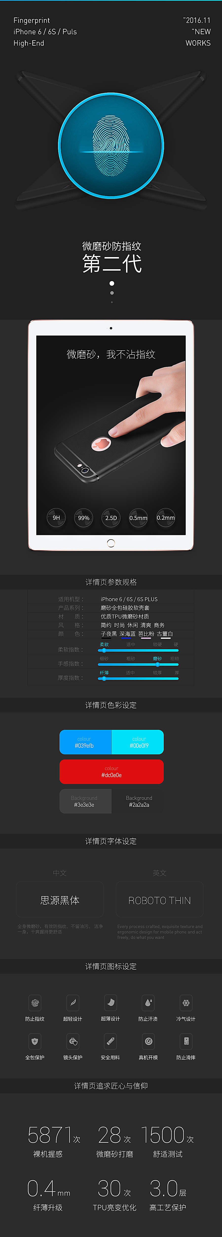 3C数码手机配件钢化膜详情页描述设计图（图ZNjYxODI2NDQ=） - 电商 - 站酷设计师韩小波_Design原创素材 - 站酷ZCOOL