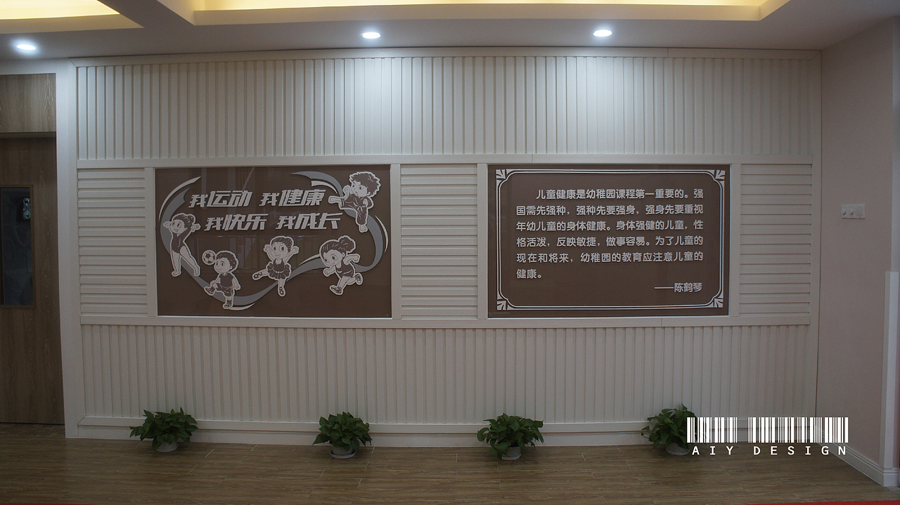 |B类:校园文化|某幼儿园校园环艺相关