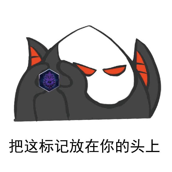 阿拉纳克 高坚果 表情包设计