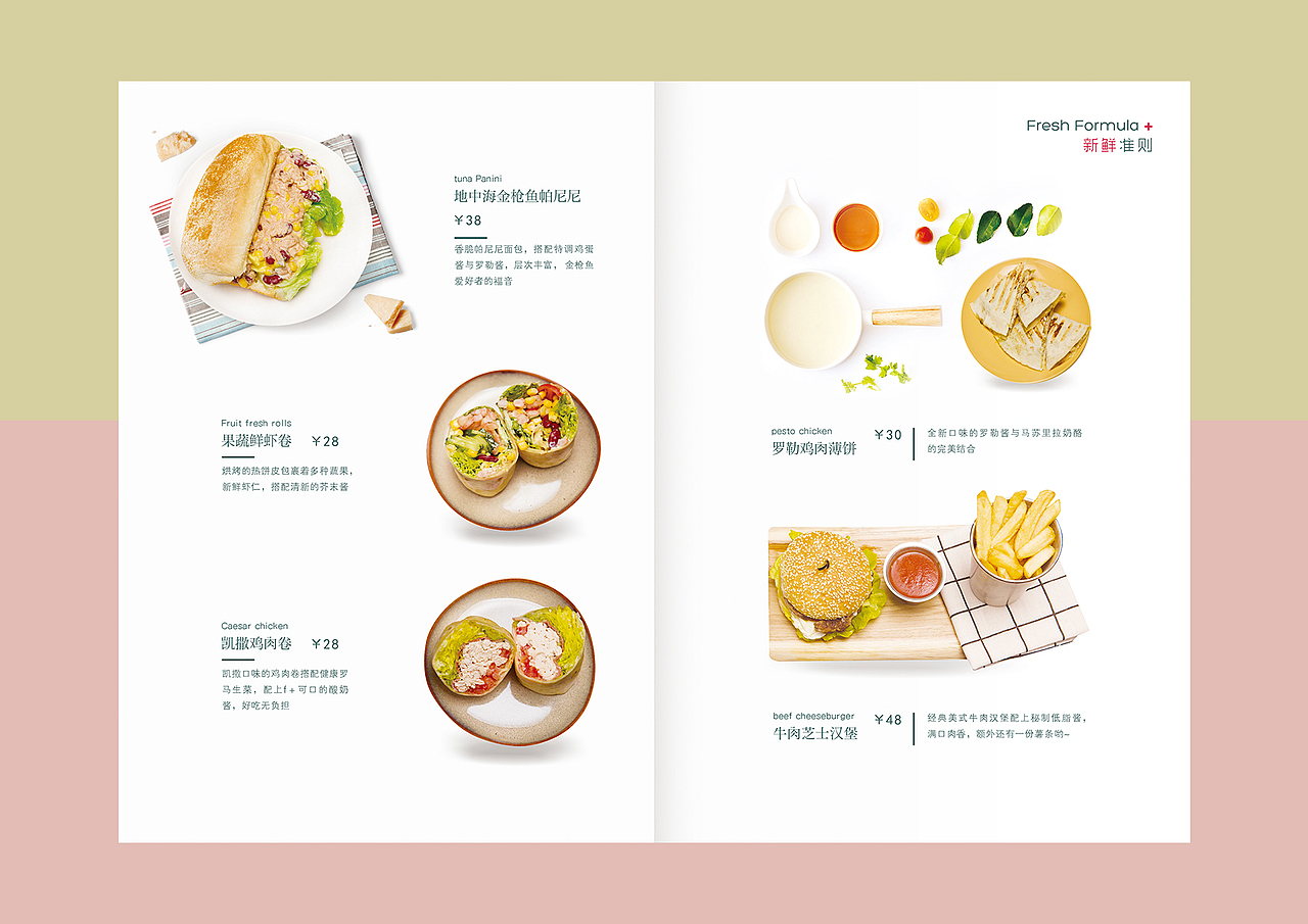 F+小众餐厅菜谱设计（图ZOTgyNzc2MjA=） - 宣传物料 - 站酷设计师ChIng_Design原创素材 - 站酷ZCOOL