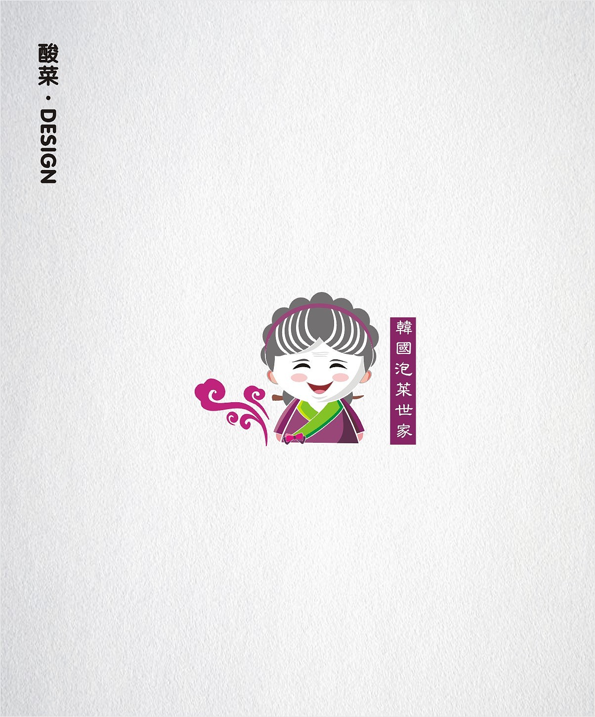 酸菜·logo·设计·CDR9.0（图ZMTE1Mjc0OTU2） - Logo - 站酷设计师佬男孩丨酸菜原创素材 - 站酷ZCOOL