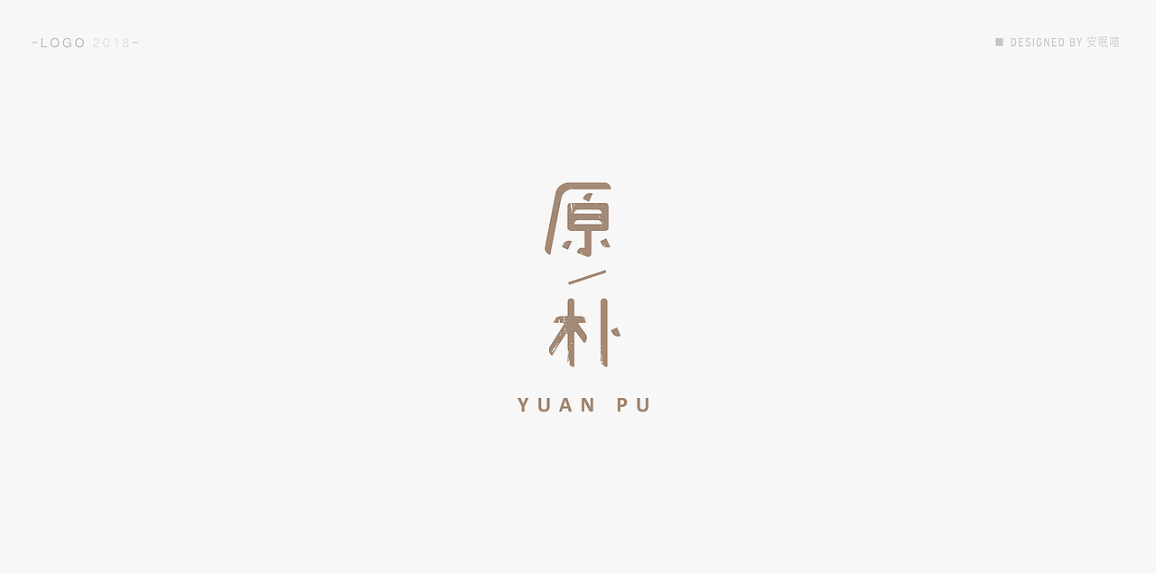 LOGO |2018|（图ZMTM5NzM3MDE2） - Logo - 站酷设计师安眠喵原创素材 - 站酷ZCOOL