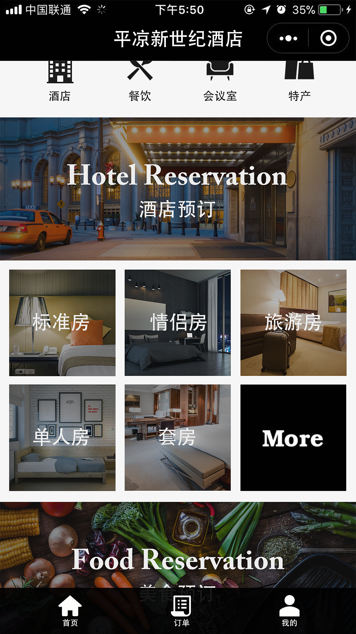 平凉新世纪酒店APP（图ZMTc2ODI4NjEy） - APP界面 - 站酷设计师汤圆sDad原创素材 - 站酷ZCOOL