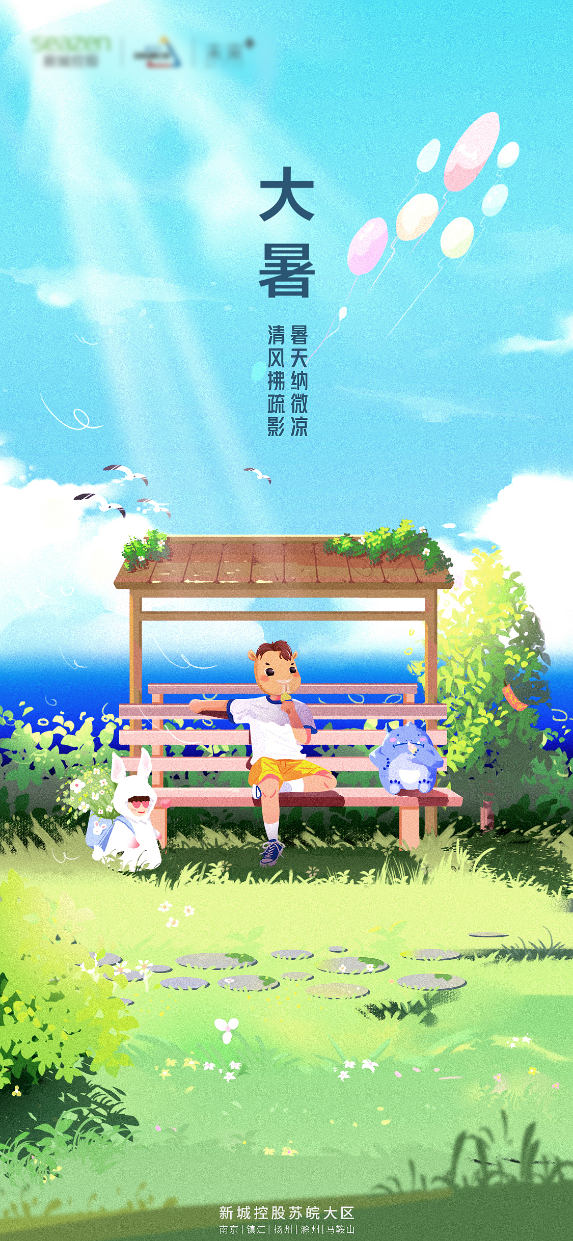 大暑飞机稿
<br><br>