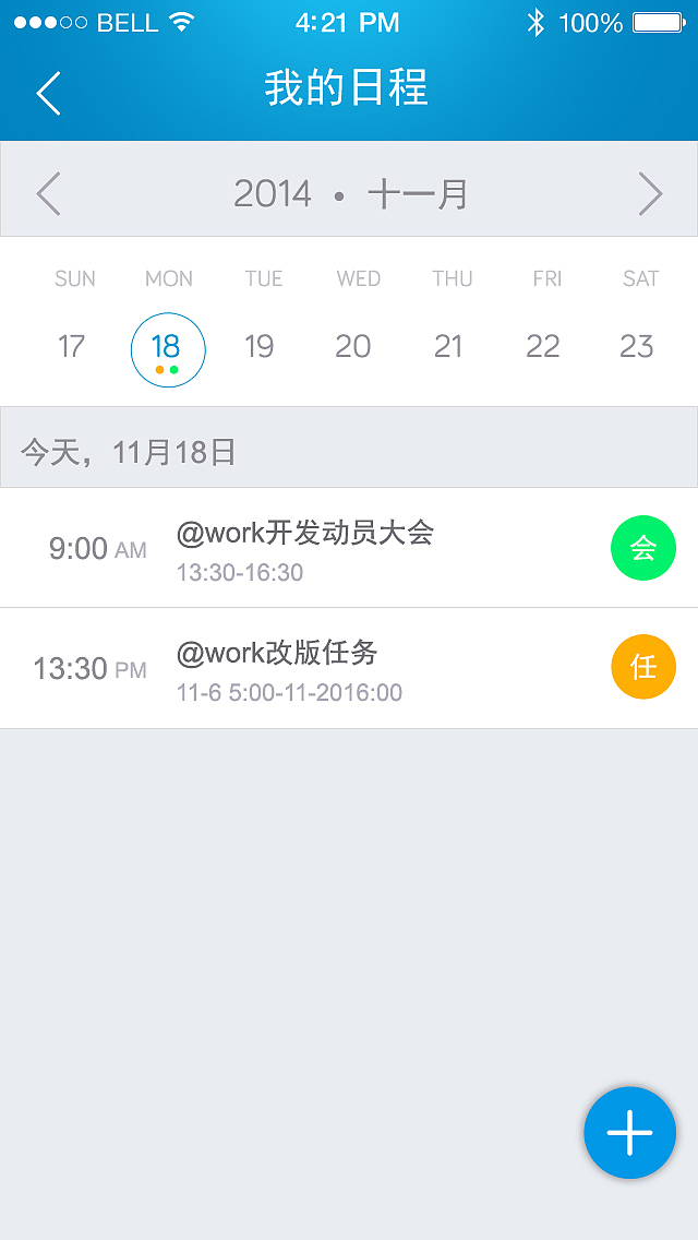日程任务管理应用（图ZMjcyODIxNTY=） - APP界面 - 站酷设计师small_b原创素材 - 站酷ZCOOL