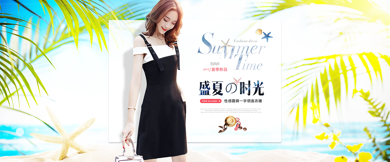 女装海报（图ZODM0MzQ2MzY=） - 运营设计 - 站酷设计师咥繜寳原创素材 - 站酷ZCOOL