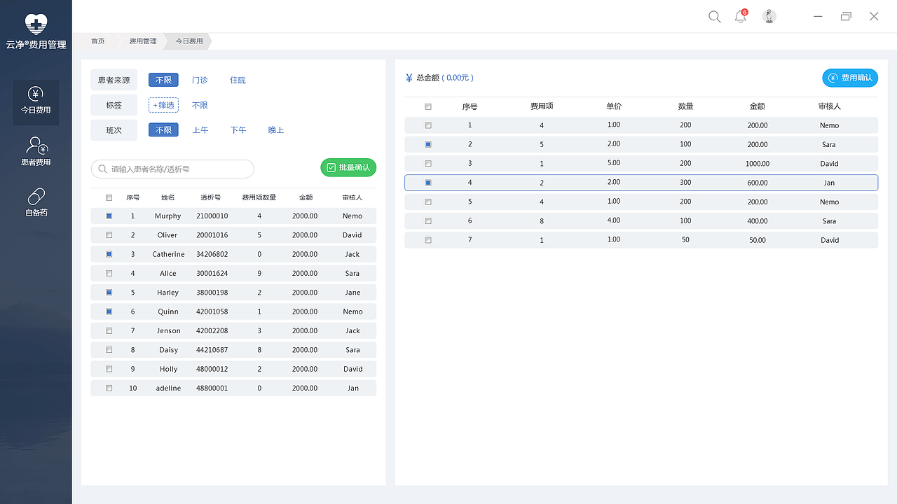 云净医疗后台界面（图ZODU4MjMzODQ=） - 软件界面 - 站酷设计师羡鱼L原创素材 - 站酷ZCOOL