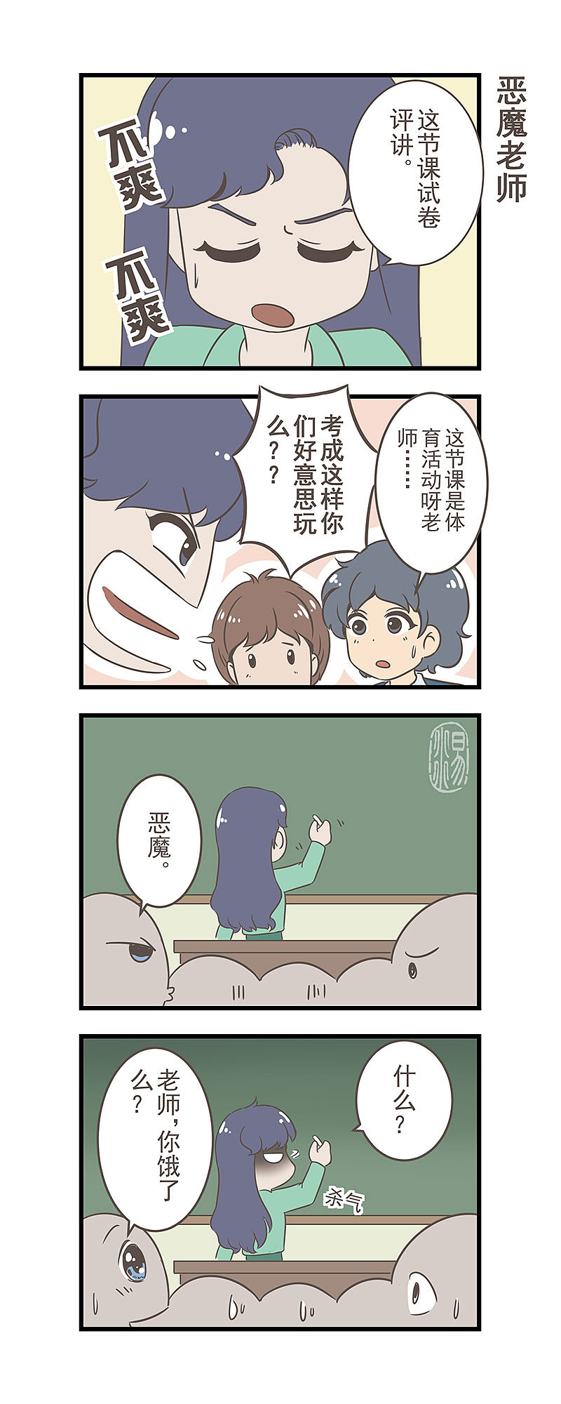 玲珑的特异世界(未完结)