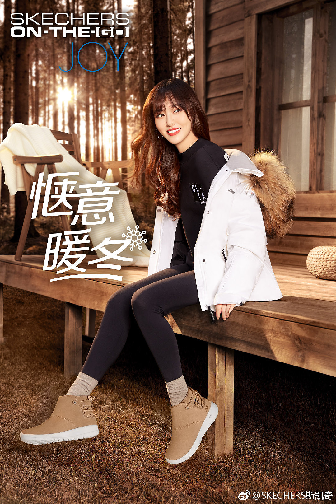 修图| 斯凯奇x唐嫣秋冬代言广告