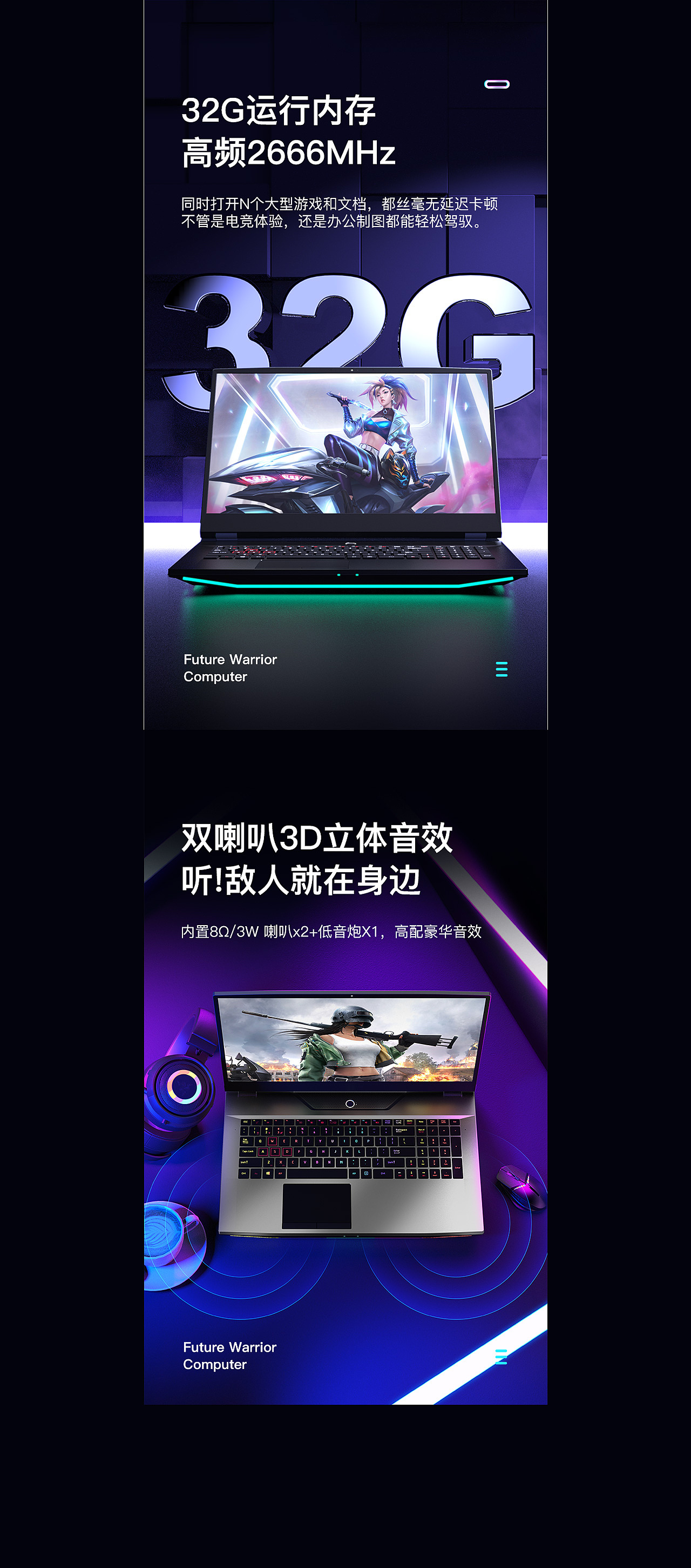 笔记本电脑详情页