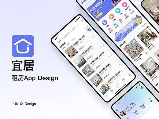宜居-租房类app