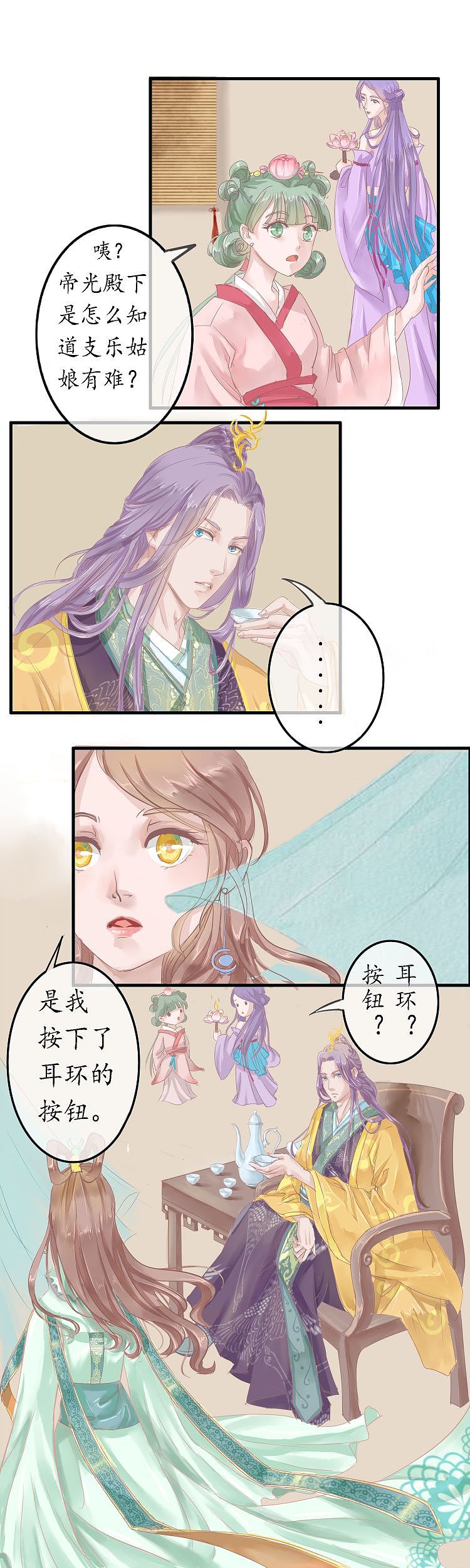 《时之舞》第五话 承诺