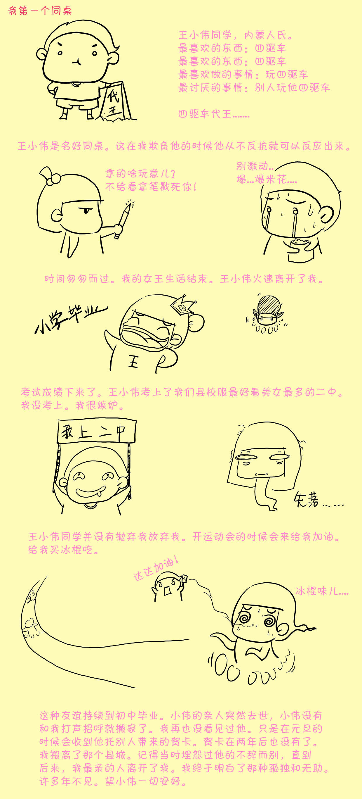 达达原创漫画（图ZNDI0MjQw） - 概念设定 - 站酷设计师dadashuo1原创素材 - 站酷ZCOOL