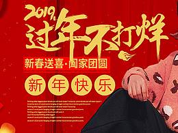 新年首页
