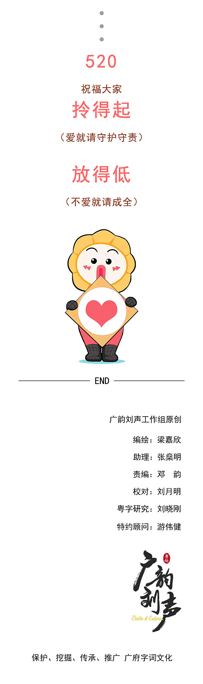520我爱你？冇咁简单……（图ZMTU5MTgxNDQw） - 中/长篇漫画 - 站酷设计师热的加薪原创素材 - 站酷ZCOOL