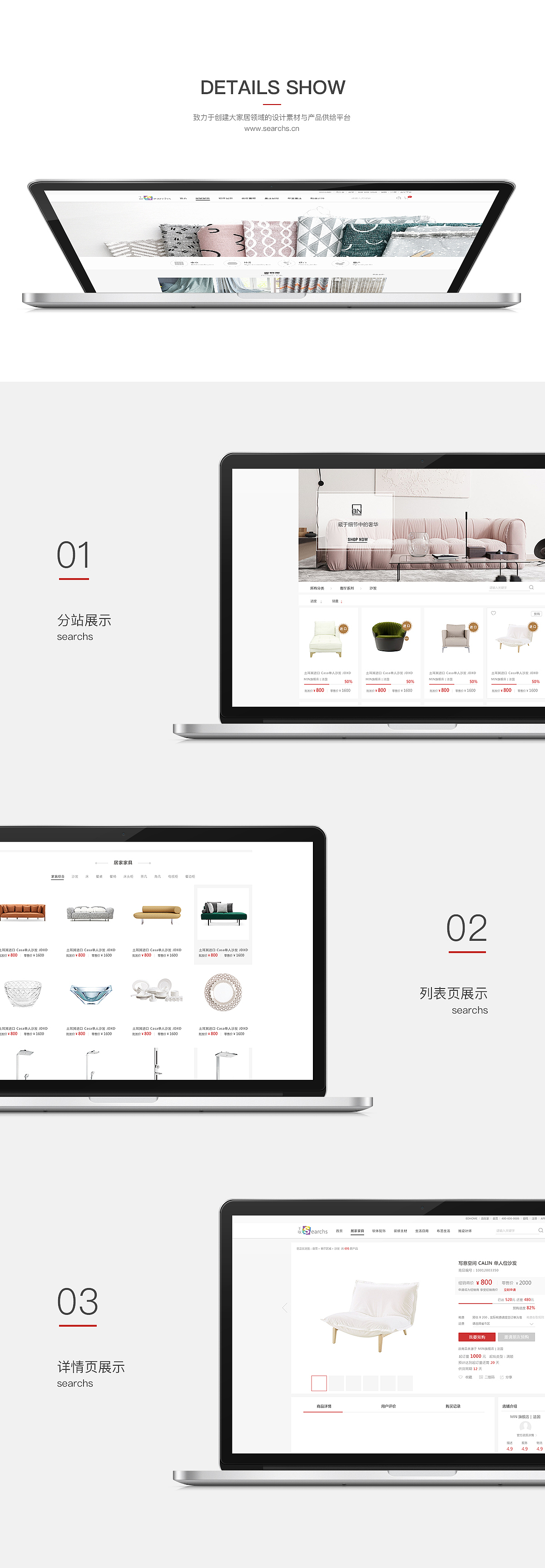 网页设计（图ZMTU5NDIwNTk2） - 电商 - 站酷设计师jenny_ren原创素材 - 站酷ZCOOL
