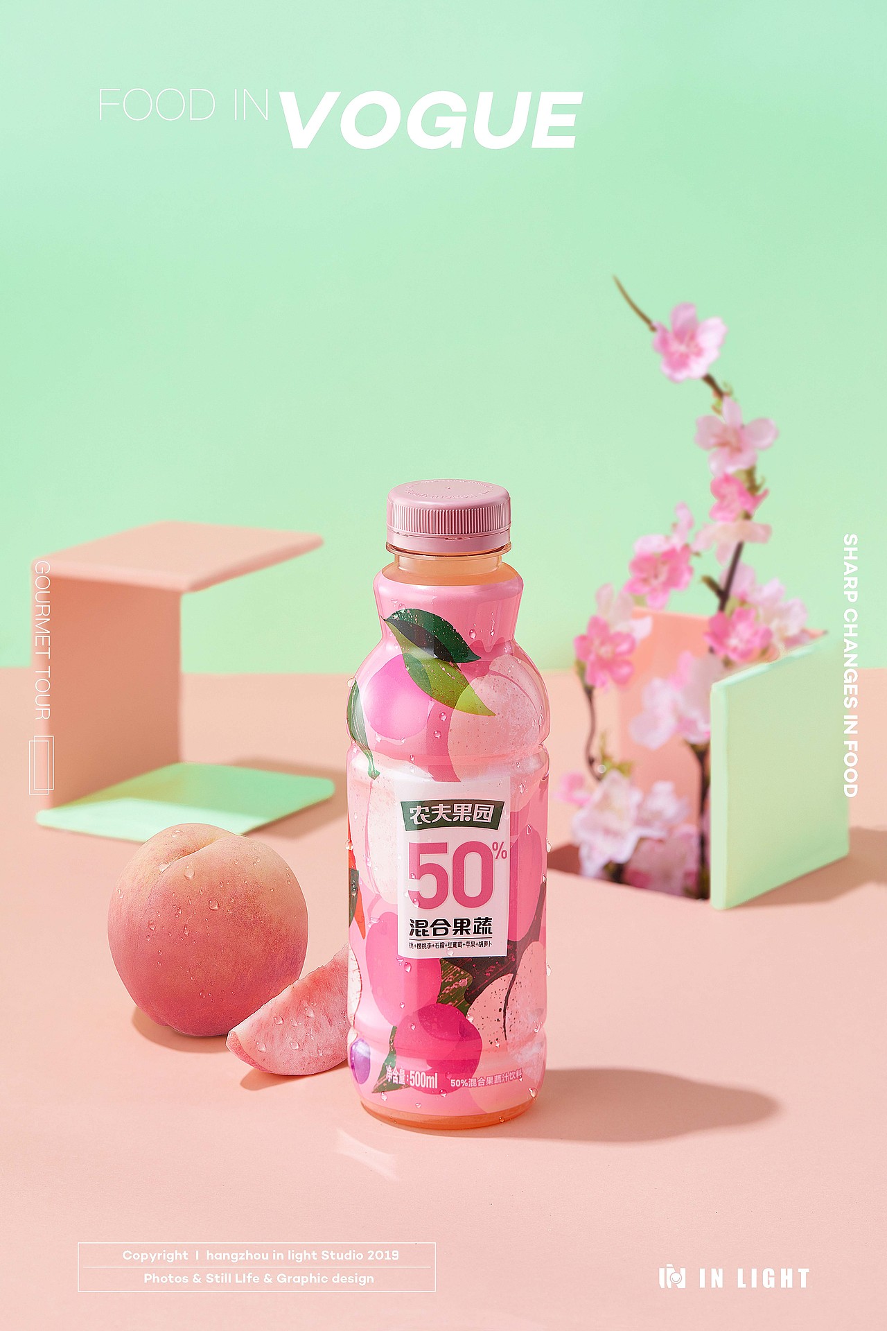 喝前摇一摇 农夫果园X INLIGHT 饮品（图ZMTc3MTkzNTEy） - 产品摄影 - 站酷设计师INLIGHT光合原创素材 - 站酷ZCOOL