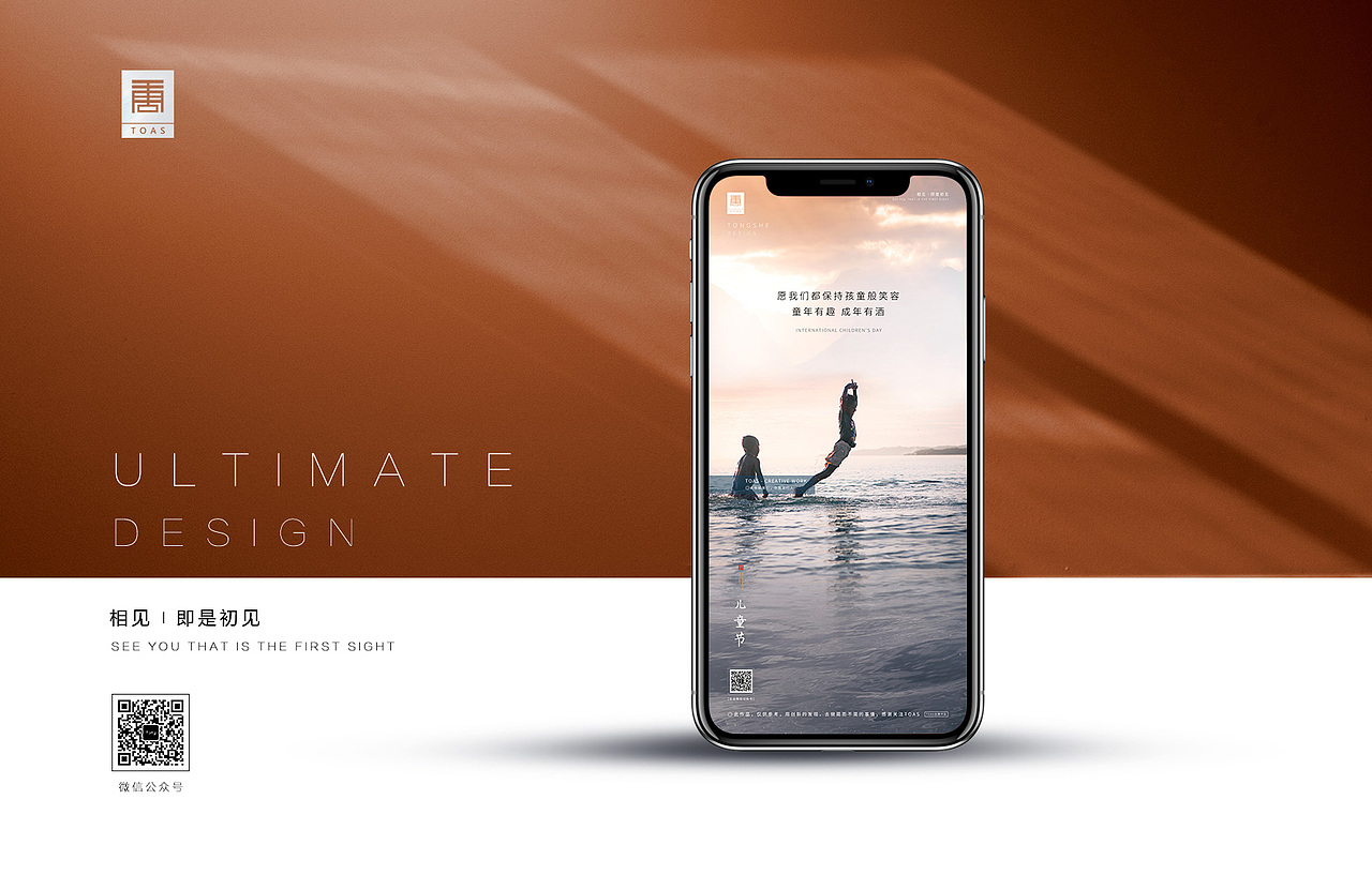 六一儿童节（图ZMjA4NzI4MzEy） - 海报 - 站酷设计师TOAS原创素材 - 站酷ZCOOL