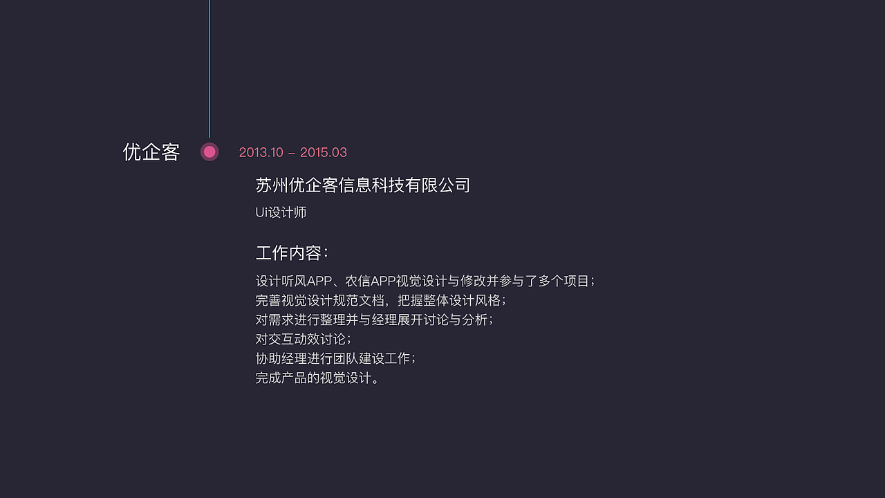 2017简历作品总结（图ZNzA4MzkwNjQ=） - 其他UI - 站酷设计师Andy点兵兵原创素材 - 站酷ZCOOL