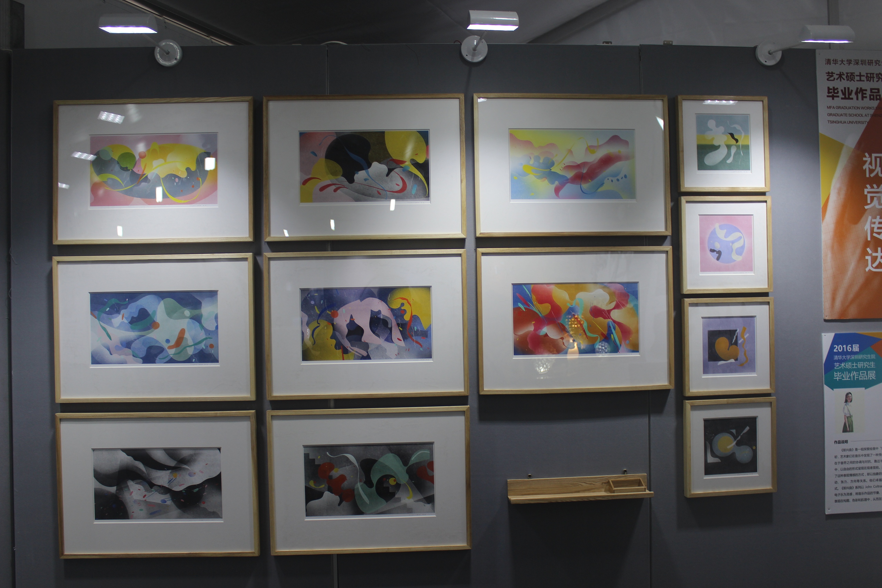 2016年清华美院研究生毕业设计