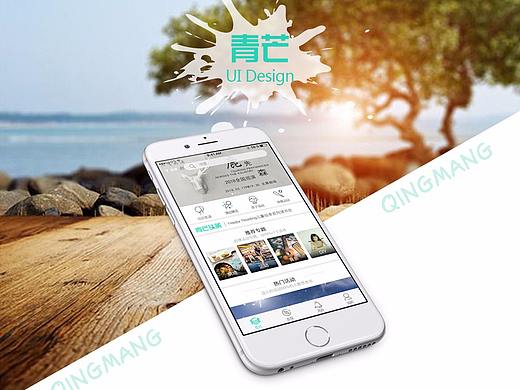 青芒（个人主页-ZMjY3MDgwMjg=） - APP界面 - 站酷设计师西瓜少年XYX原创素材 - 站酷ZCOOL