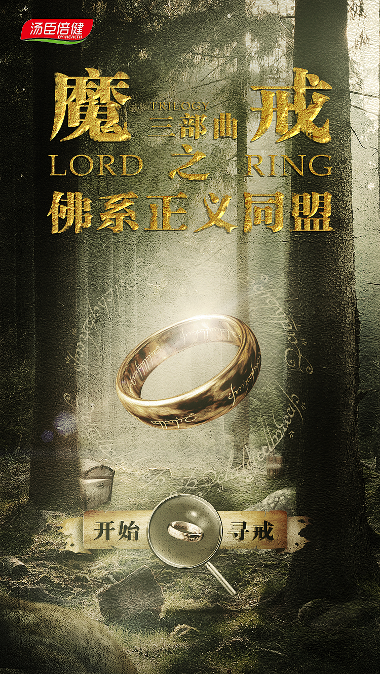 2108年汤臣倍健提案（图ZMTcyMjE4MDMy） - 海报 - 站酷设计师TBAE原创素材 - 站酷ZCOOL