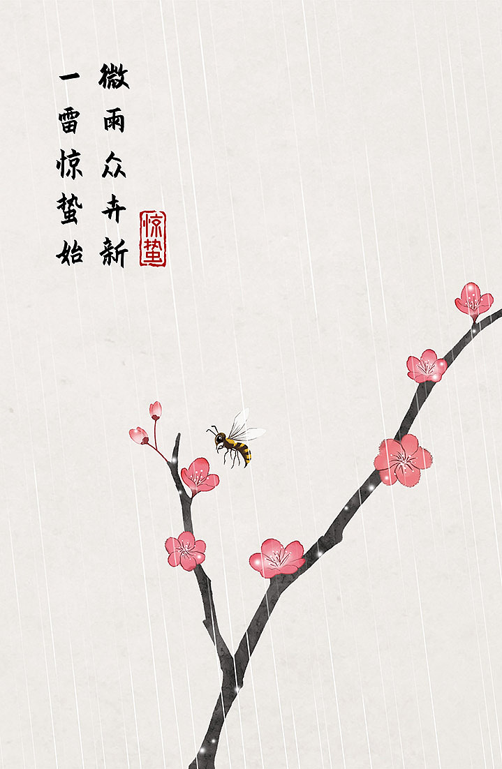 二十四节气插画中国风古诗_石家小鬼-站酷zcool