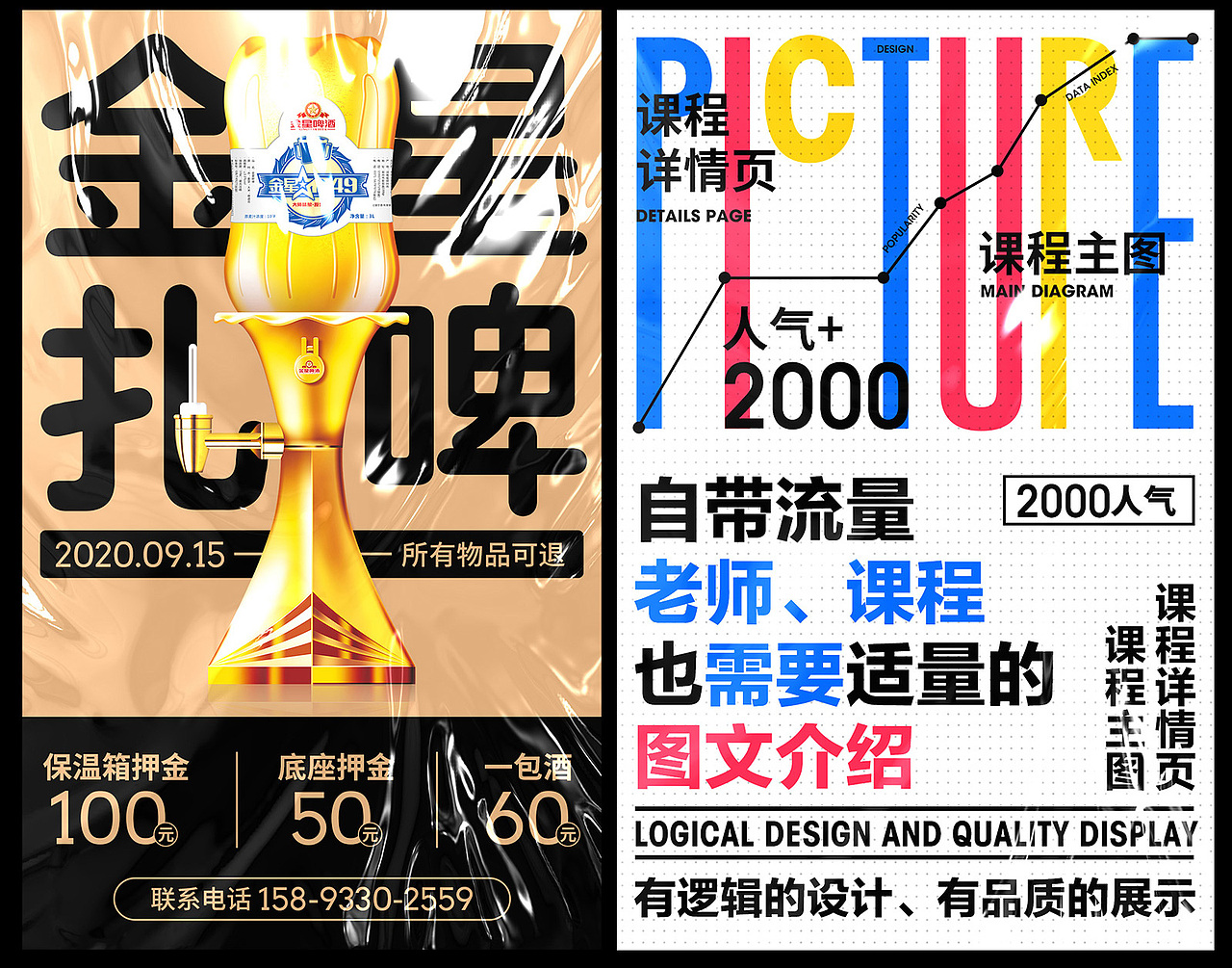 部分海报合集展示