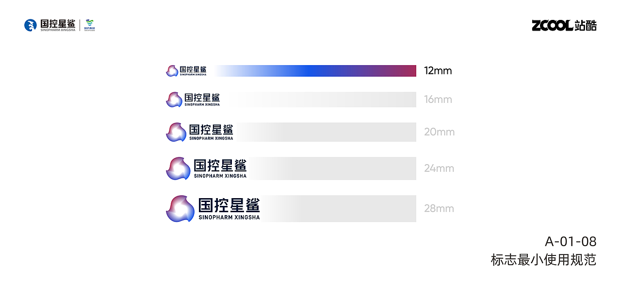 凭“星”而来，“鲨”耀新生（图ZMjk1MzE4MTEy） - Logo - 站酷设计师Design来福原创素材 - 站酷ZCOOL