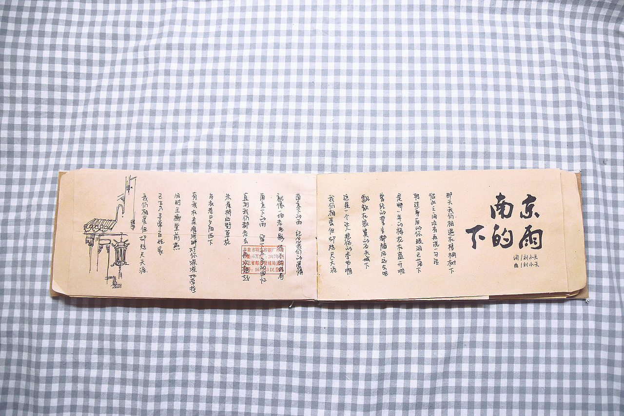 《民谣在路上》书籍设计（图ZMTE5ODgxODky） - 书籍/画册 - 站酷设计师AYUE96原创素材 - 站酷ZCOOL